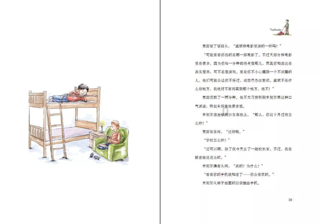 冰汽时代