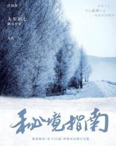 逃出诡异堡垒