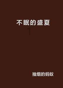 羊肉怎麼做好吃？