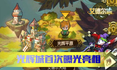 新剑侠传奇