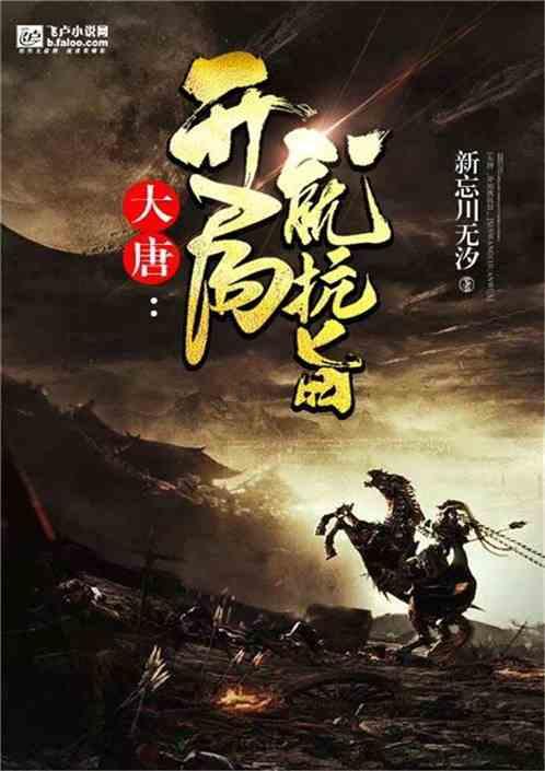 战国无双：真田丸