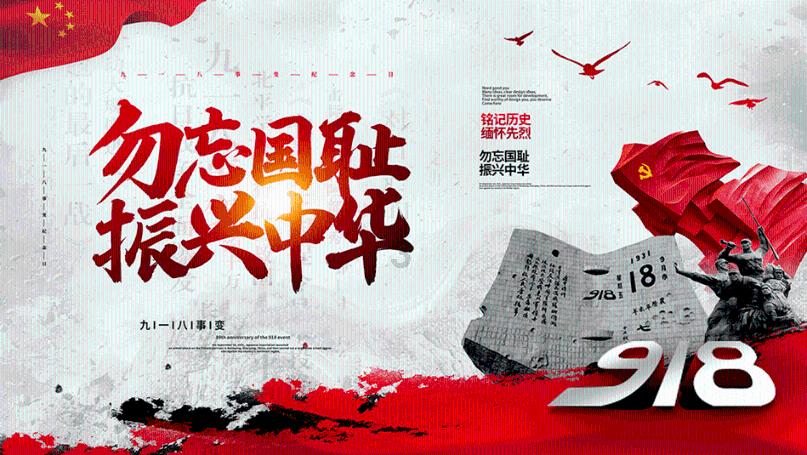 深夜廻