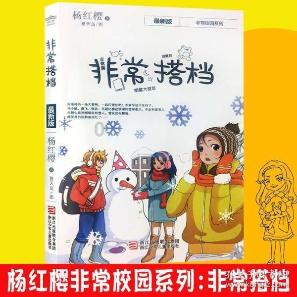 内蒙古教育厅专题督导检查学校安全工作